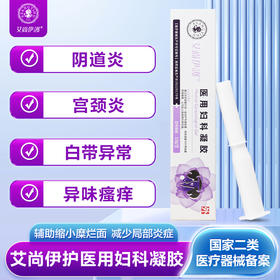 艾尚伊护医用妇科凝胶