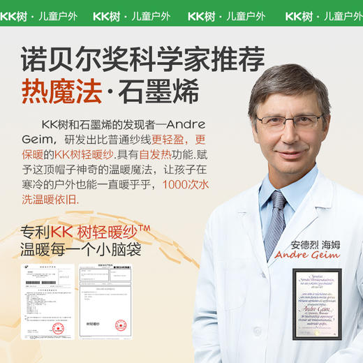 KK树儿童帽子秋冬男孩女童护耳针织帽宝宝毛线帽保暖A类2024新款马卡龙耳朵帽 商品图1