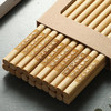 「9.9到手5双！高山楠竹筷」祝福筷楠竹筷子 家用10双天然无漆无蜡刻字防霉防滑厨房用品餐饮用具 商品缩略图0