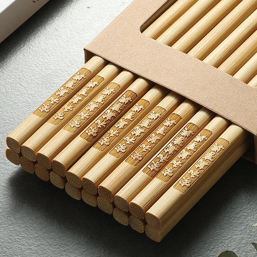 「9.9到手5双！高山楠竹筷」祝福筷楠竹筷子 家用10双天然无漆无蜡刻字防霉防滑厨房用品餐饮用具 商品图0