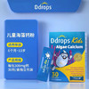 【保税】加拿大 滴卓思（Ddrops）儿童海藻钙粉剂 30袋/盒，适合6个月~13岁的婴幼儿 商品缩略图1