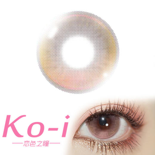 MIMIPARK 少女所许 半年抛直径14.2mm混血美瞳 粉色 商品图0