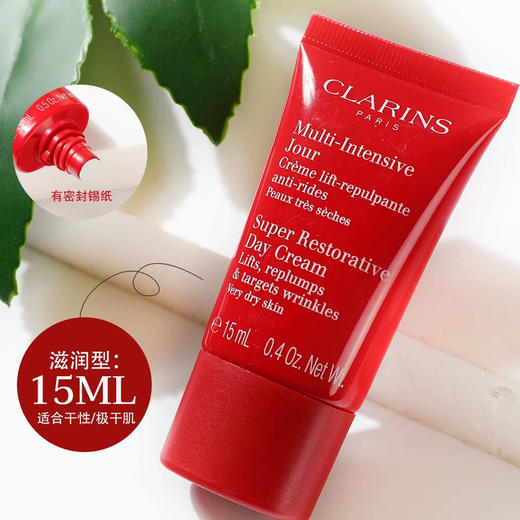 【专柜小样】法国 Clarins娇韵诗 花样年华多维塑颜紧致日霜 15ml 商品图4