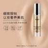 【会员专享】🔥🔥奶油肌粉底液50ml 【一抹奶油肌】 商品缩略图0