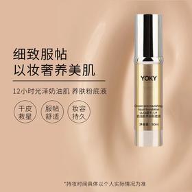 【会员专享】🔥🔥奶油肌粉底液50ml 【一抹奶油肌】