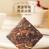 福东海 福满月圆礼盒 陈皮白茶90克 菠萝饼180克 茶具组合礼盒[中秋礼品]送长辈父母好礼 福满月圆礼盒装 商品缩略图5