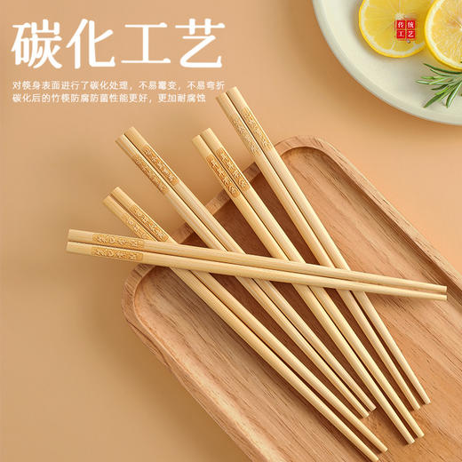 「9.9到手5双！高山楠竹筷」祝福筷楠竹筷子 家用10双天然无漆无蜡刻字防霉防滑厨房用品餐饮用具 商品图2