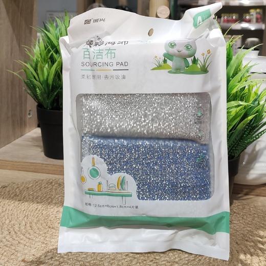 振兴FE2461炫彩海绵百洁布（4片装）12 商品图0