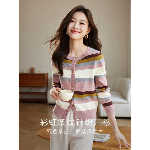 【专属特价】熙世界多巴胺穿搭彩虹条纹针织衫2025秋冬新款甜美气质开衫毛衣 商品图1