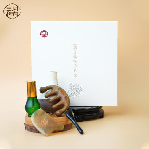 同有三和·养生礼盒 | 精油刮痧按摩梳套装 | 实用送礼中秋节礼品 商品图3