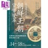 【中商原版】东亚国际关系中的朝鲜王朝货币变革 港台原版 朴赞美 秀威资讯 商品缩略图1