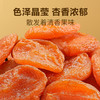 西夏至臻无核杏干108G（KBJ）（仅限福建省内配送，满400元包邮） 商品缩略图1