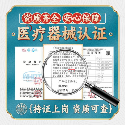 【香港百年老字号】宝芝林远红外理疗贴三款针对性膏药贴滑膜炎型、腱鞘炎型、足跟痛型关节贴疼痛扭伤损伤修复膝盖等热敷贴 商品图10