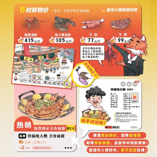 菜市场里有万物 北科社 商品图2