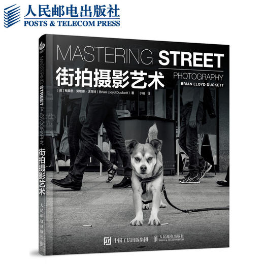 街拍摄影艺术 摄影书籍 商品图2