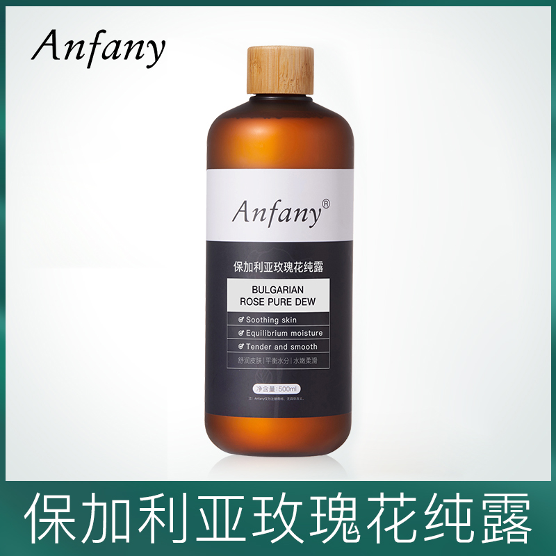 【59.9元两瓶】Anfany伊芳妮 保加利亚玫瑰露 500ml/瓶 下单即赠送50片湿敷棉+补水喷雾瓶*1