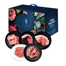 【悦跑山】高原黑猪礼盒   2000g【LXJYZQ2.0】