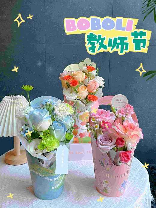 教师节精致花筒「育梦成光」 商品图1