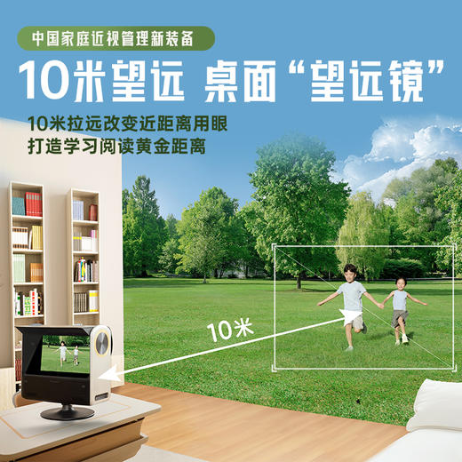 京东方BOE京东方雾视屏远望屏远近视护眼儿童视力训练仪 新品长鹰版 屏+长焦高拍仪 商品图1
