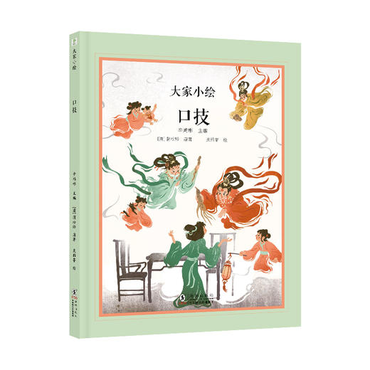 大家小绘系列：口技 商品图0