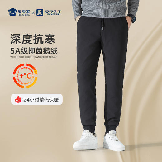 【五防石墨烯束脚鹅绒裤】休闲通勤羽绒长裤加厚保暖束口/直筒加绒裤KT407 商品图10
