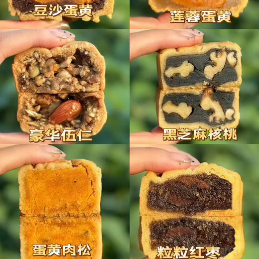 传统广式月饼 商品图1