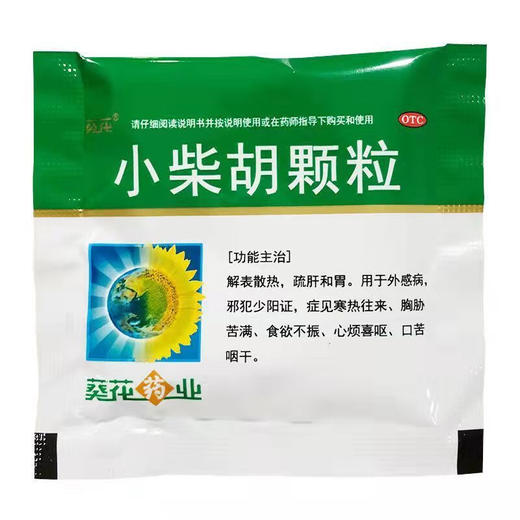 小柴胡颗粒【10g*6袋】兰州和盛堂 商品图4