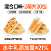 【满口奶香，松软有料！水牛乳蛋白棒面包】碧翠园水牛乳蛋白棒手撕面包 整箱早餐无糖精代餐 懒人零食饱腹食品-QQ 商品缩略图5