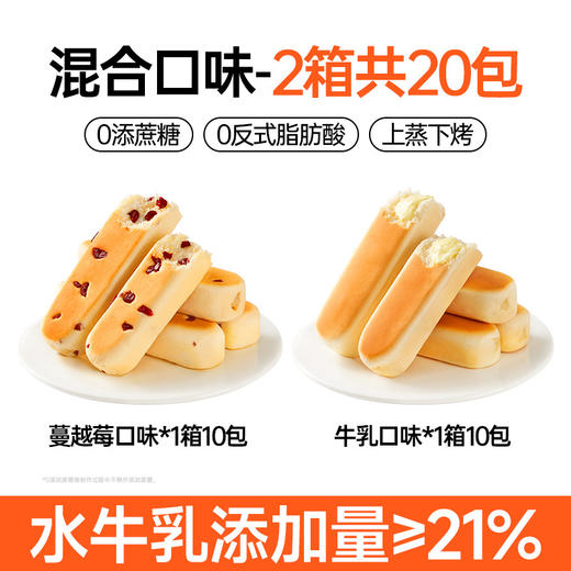 【满口奶香，松软有料！水牛乳蛋白棒面包】碧翠园水牛乳蛋白棒手撕面包 整箱早餐无糖精代餐 懒人零食饱腹食品-QQ 商品图5