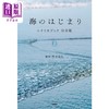 【中商原版】海之始 目黑莲日剧剧本书完全版 上 有村架纯泉谷星奈 海的开始 日文原版 海のはじまり シナリオブック完全版上 商品缩略图0