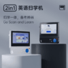 百词斩Click01扫学机便携英语学习机2in1真人发音小初高英语便携学习机电子词典扫描笔翻译大屏 商品缩略图1