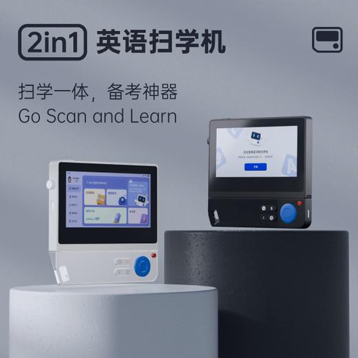 百词斩Click01扫学机便携英语学习机2in1真人发音小初高英语便携学习机电子词典扫描笔翻译大屏 商品图1