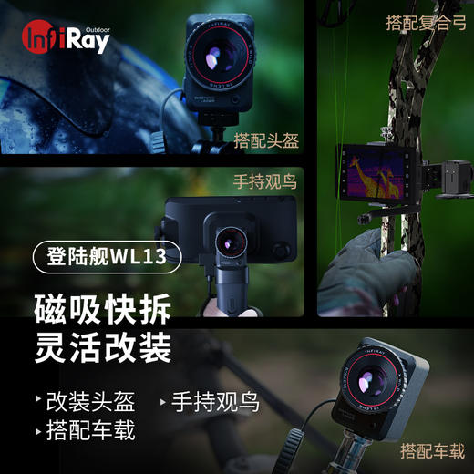 英睿WL13红外热成像夜视仪搜救探野观鸟镜 商品图2