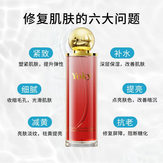 【会员专享】 🔥🔥重组三型胶原蛋白抗皱紧致光泽水150ml 商品图3
