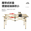 户外可折叠桌 便携式桌椅套装 野餐桌露营桌子 铝合金野营野外蛋卷桌 商品缩略图2