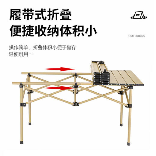 户外可折叠桌 便携式桌椅套装 野餐桌露营桌子 铝合金野营野外蛋卷桌 商品图2
