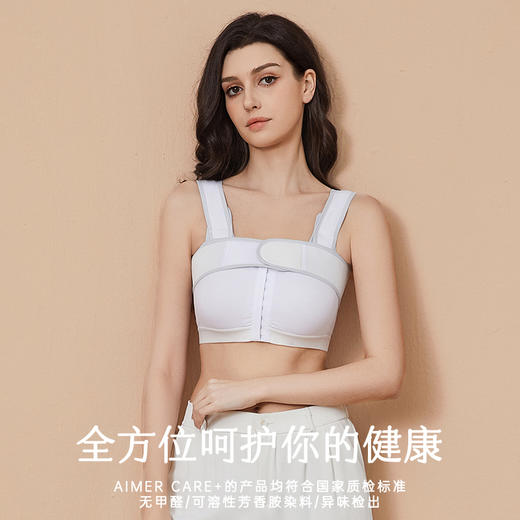 【爱慕】【压力胸衣】爱慕义乳乳腺术后假体固定内衣乳房重建缩丰胸保乳束胸 商品图2