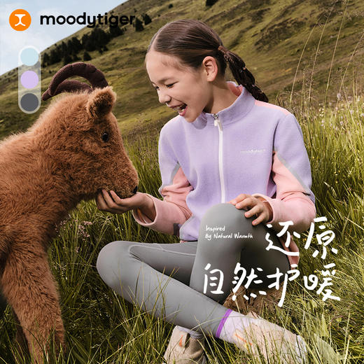 【24年秋新品】moodytiger暖皮衣24秋冬新款男女童透气轻暖无氟拒水运动外套43510404 商品图0