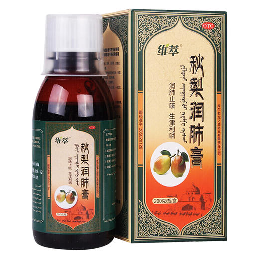 秋梨润肺膏【200g/瓶】 商品图0