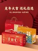 山林大红熟食礼盒正宗上海风味真空即食送长辈礼品卤味年货大礼包 商品缩略图3