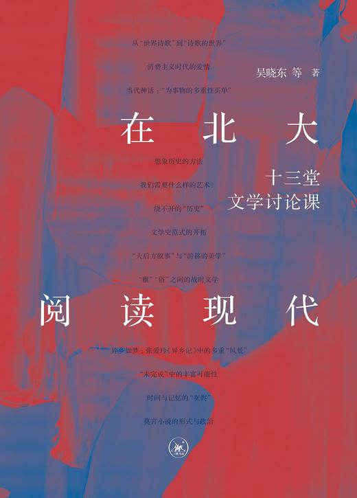 在北大阅读现代 商品图0