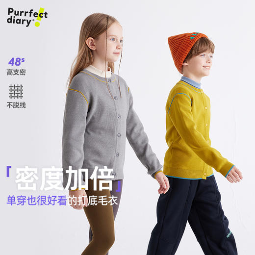 fx-【48S无缝蜜绒纱】儿童撞色线开衫毛衣 PDMY2410 商品图0
