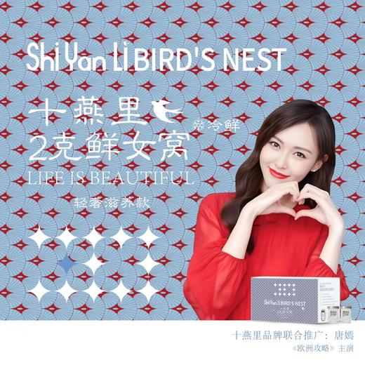 自营（十燕里）- 2克鲜女窝 轻奢滋养款 商品图3