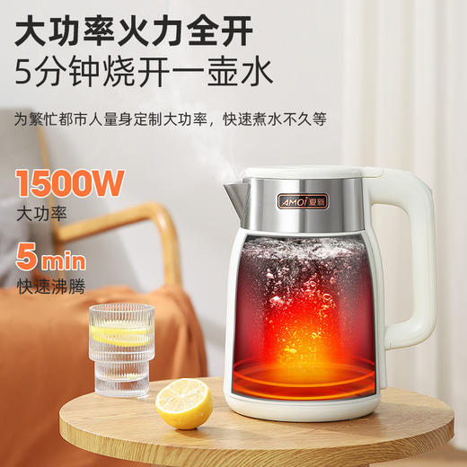 【 Amoi/夏新 一体全自动保温热水壶】2.5L大容量，快速加热，安全不伤手，恒温保温，全自动保温热水壶。家庭、办公室必备良品！ 商品图2