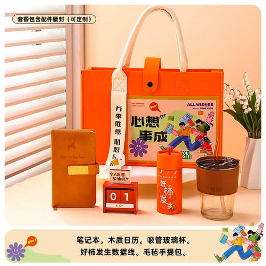 【心想事成！毛毡包礼袋】多种内配可选 是礼物也是出行包包 商品图6