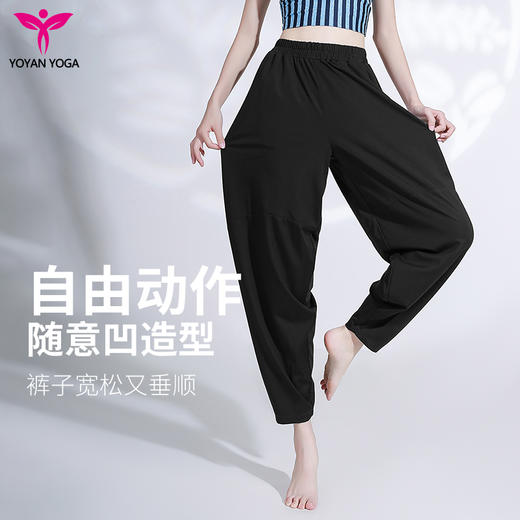 悠妍禅意瑜伽裤KZ22211 宽松哈伦裤 商品图5