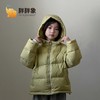 胖胖象品牌冬季新款儿童纯色羽绒服男女童连帽羽绒衣中小大童保暖外套聚 商品缩略图4