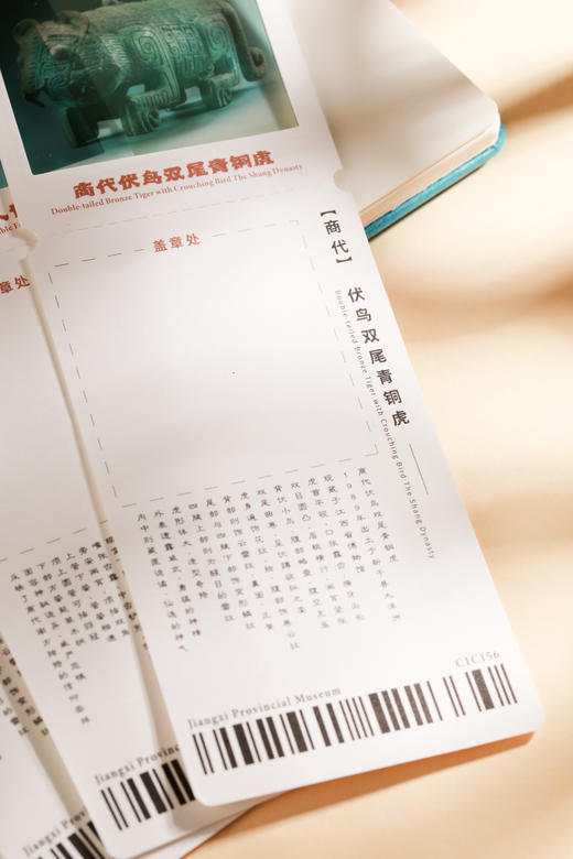 文物胶片书签 商品图1