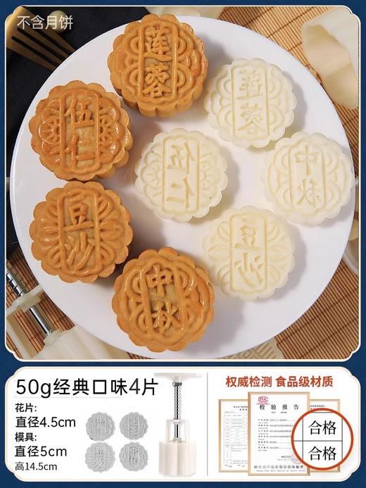 月饼模具家用按压花冰皮月饼点心糕点烘焙模型绿豆糕磨具 商品图9