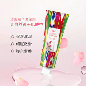 仁全玫瑰精华滋润霜